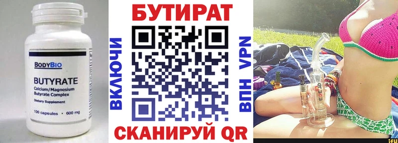 БУТИРАТ буратино  Козьмодемьянск 