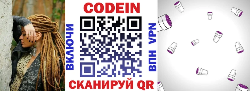Кодеиновый сироп Lean напиток Lean (лин) площадка состав Козьмодемьянск