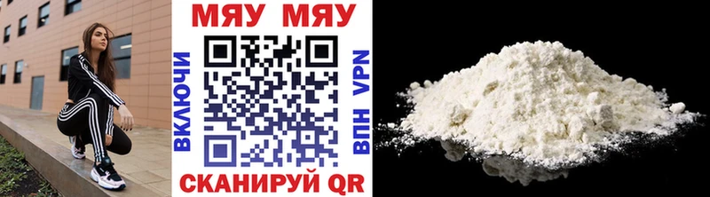 МЯУ-МЯУ VHQ  купить закладку  Козьмодемьянск 