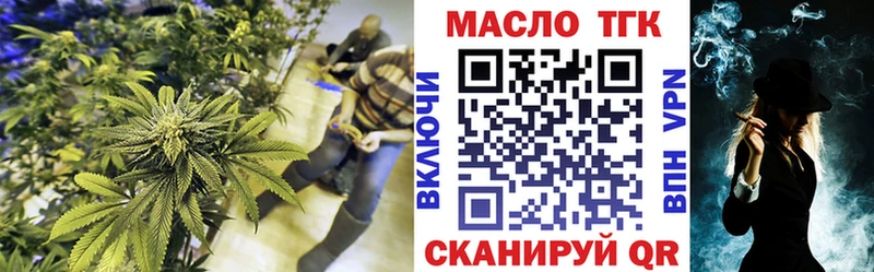 ТГК THC oil  мега ССЫЛКА  Козьмодемьянск 